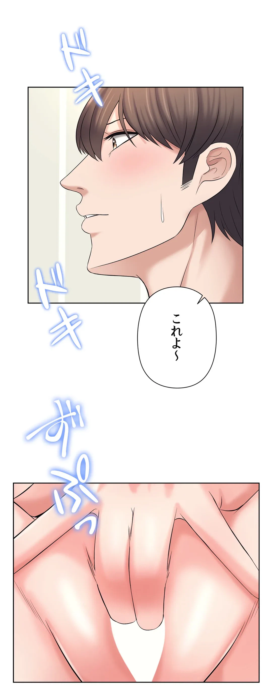 ページ 7 — 第23話