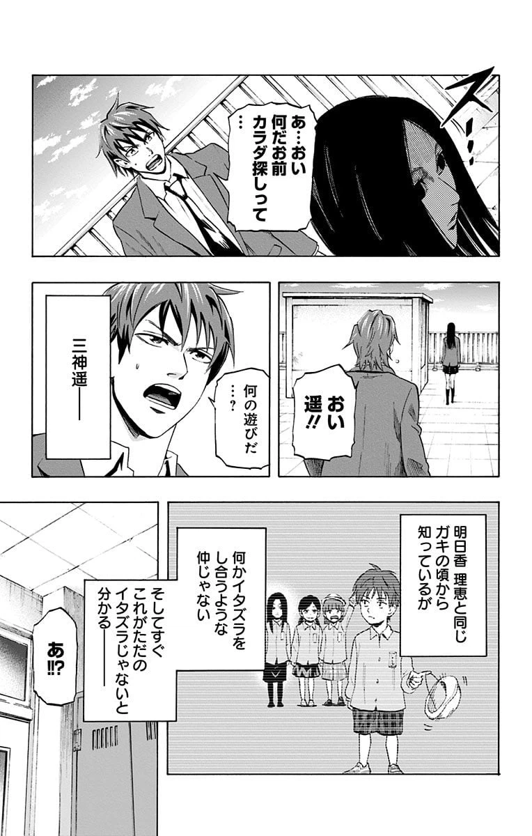 ページ 5 — 第52.5話