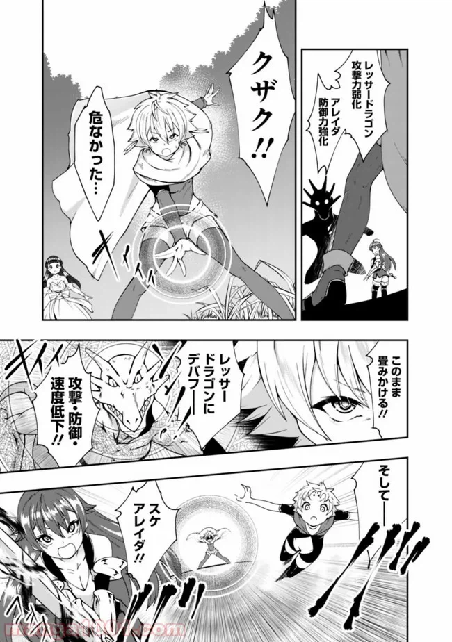 ページ 9 — 第79話