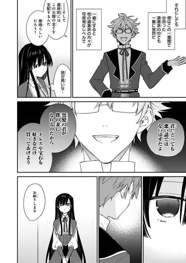 ページ 6 — 第4.1話