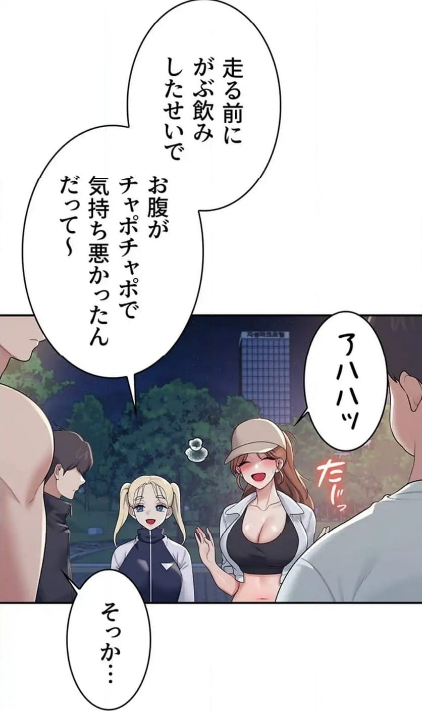 ページ 17 — 第18話