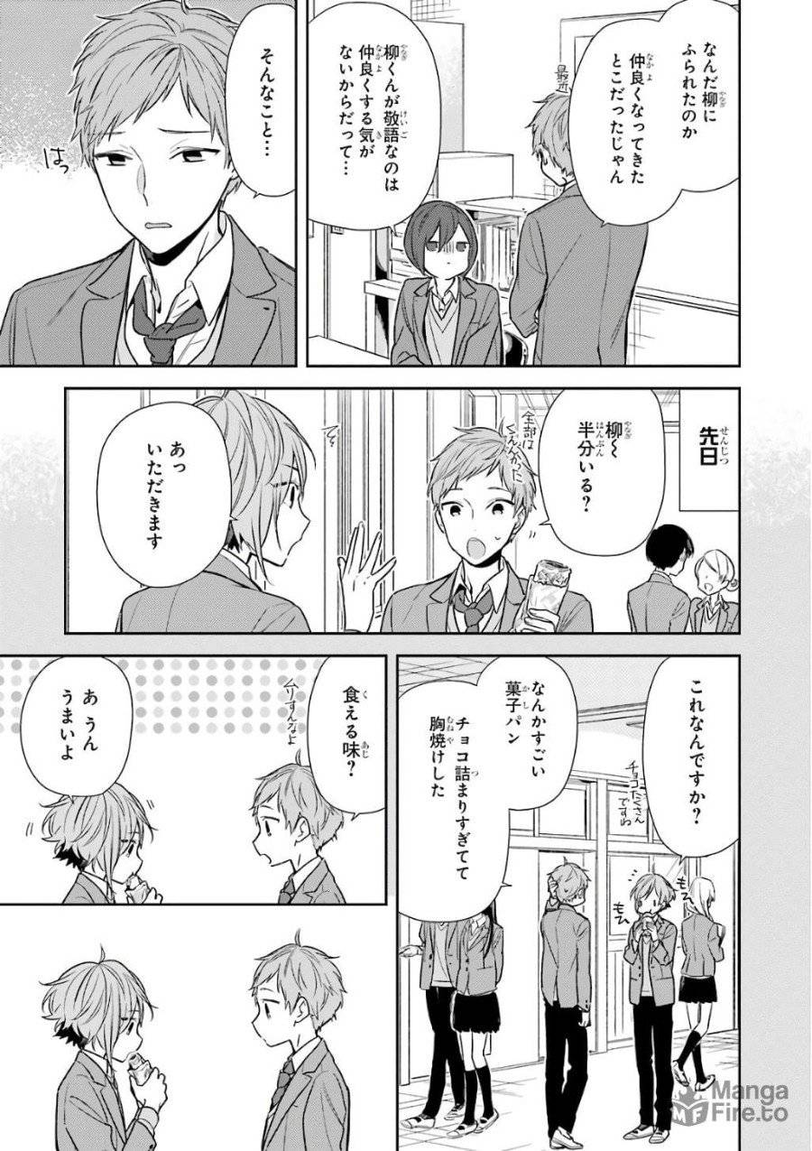 ページ 9 — 第87話