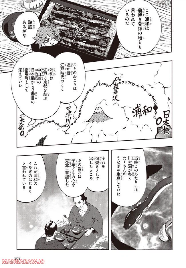ページ 9 — 第8.1話