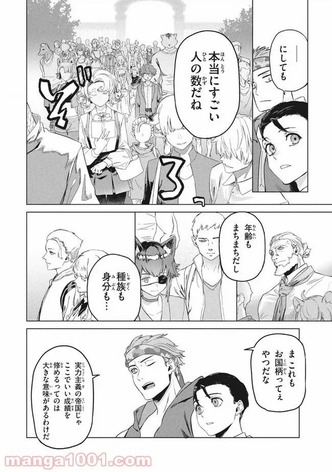 ページ 12 — 第2.1話