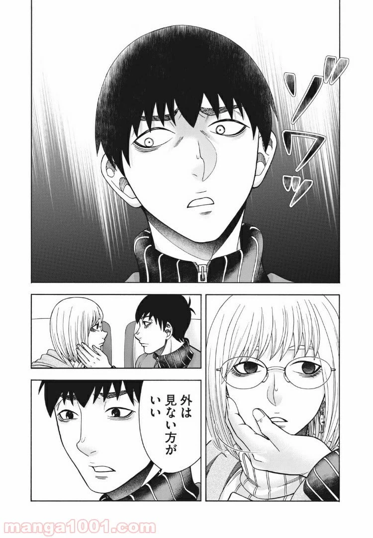 ページ 7 — 第96話