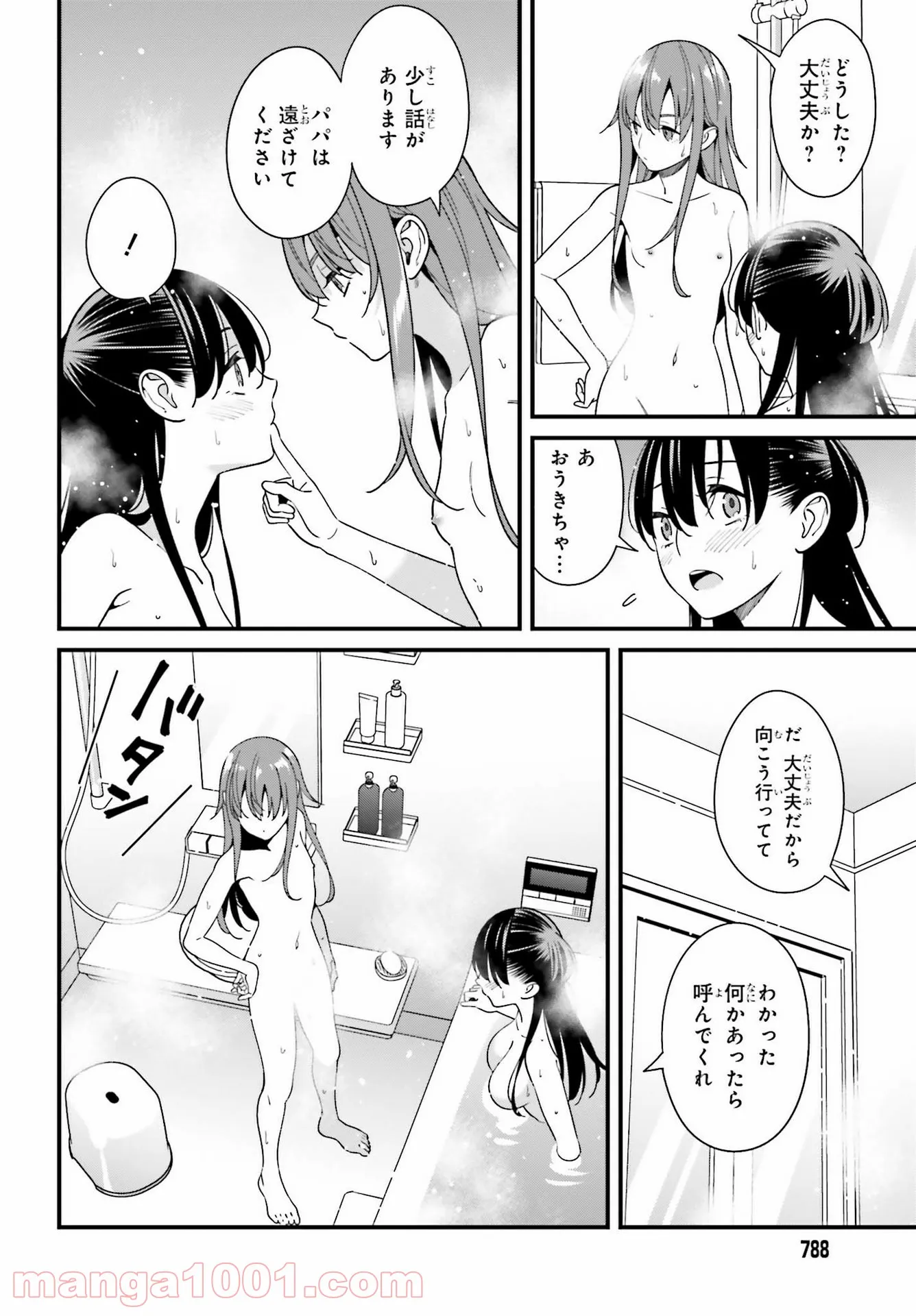 ページ 12 — 第27話