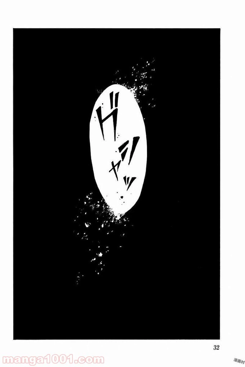 ページ 32 — 第1話