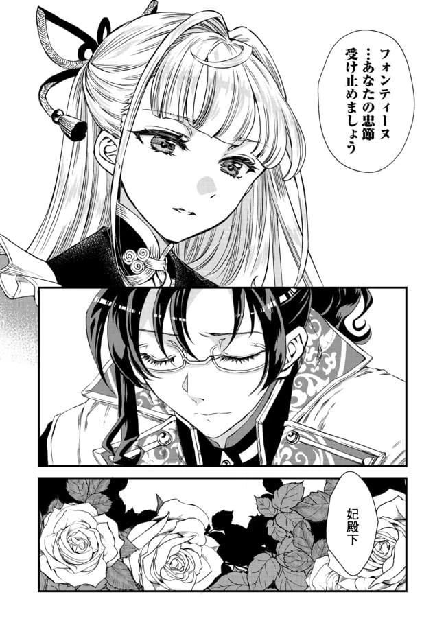 ページ 4 — 第7話