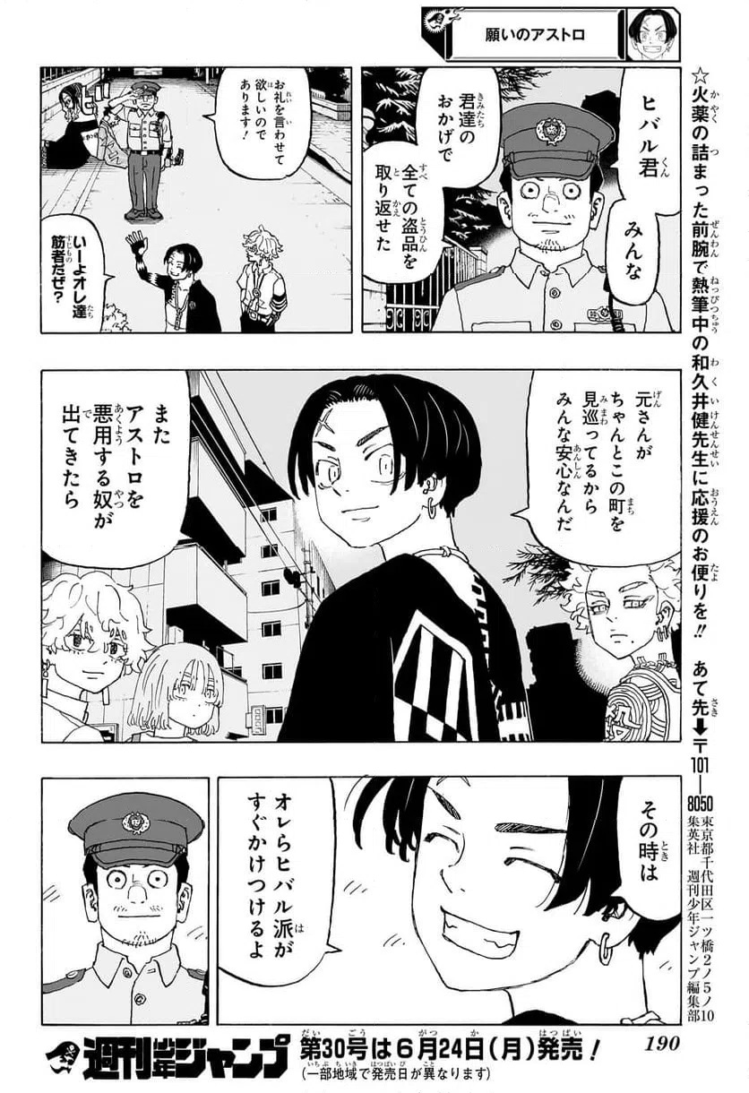 ページ 18 — 第9話