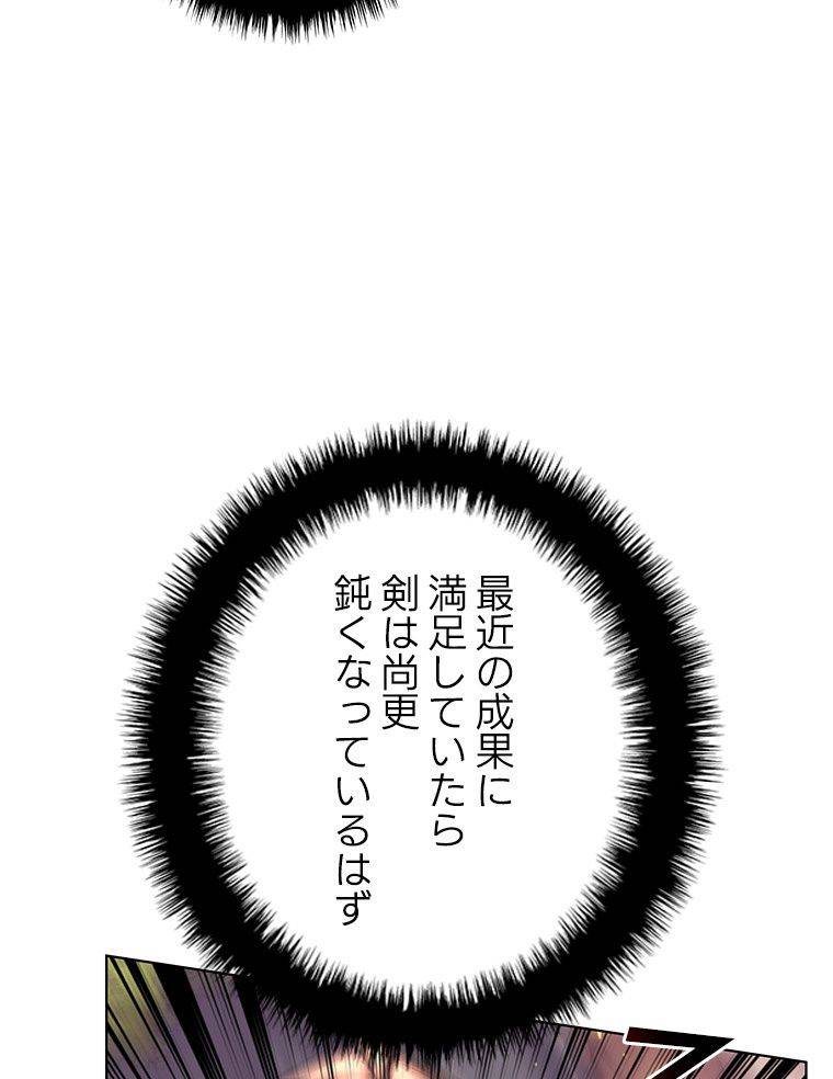 ページ 16 — 第168話
