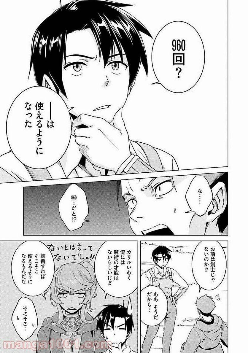 ページ 33 — 第9話