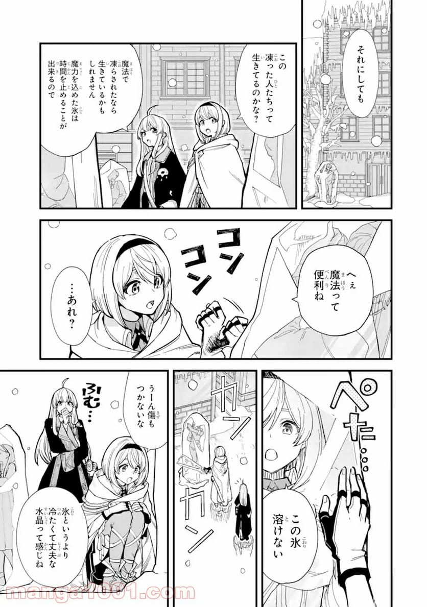 ページ 7 — 第15話
