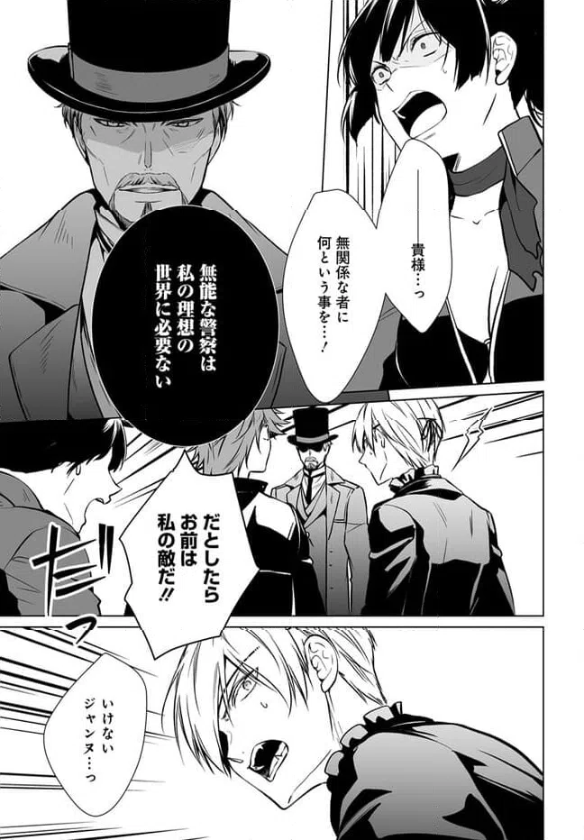 ページ 11 — 第10話