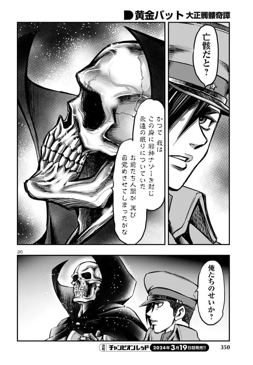 ページ 21 — 第14話