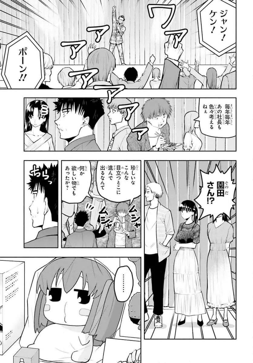ページ 3 — 第22話