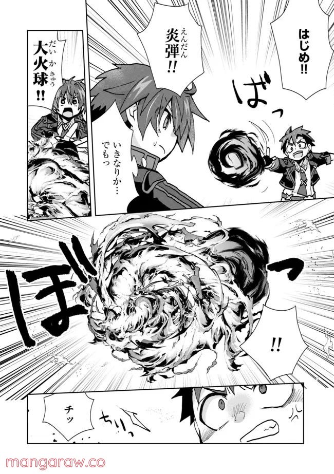 ページ 8 — 第13話