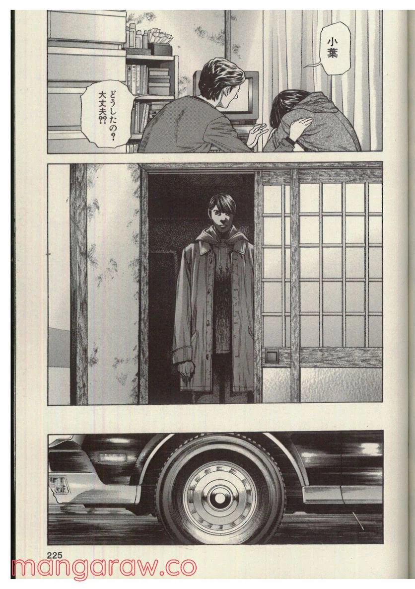 ページ 12 — 第158話