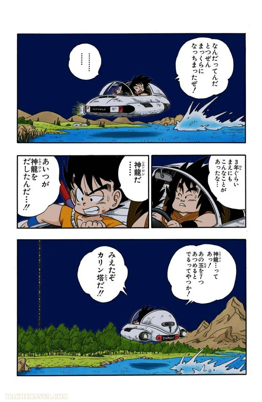 ページ 16 — 第13話