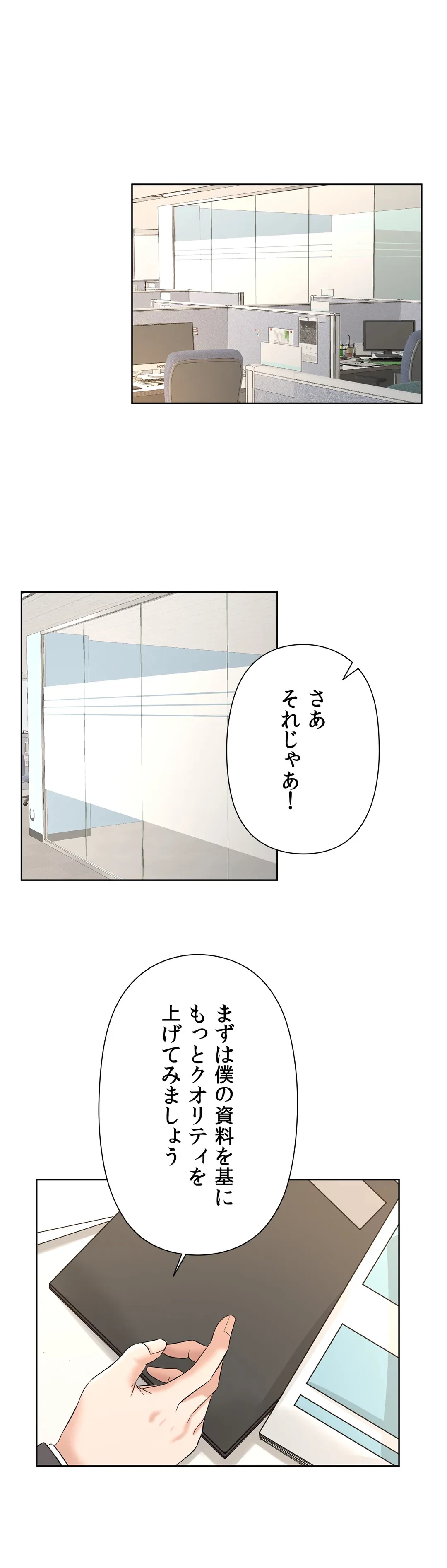 ページ 11 — 第15話