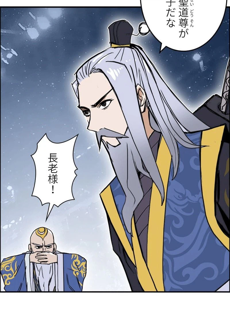 ページ 26 — 第250話