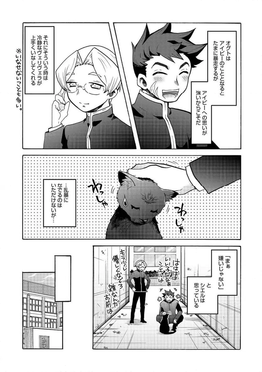 ページ 5 — 第13話