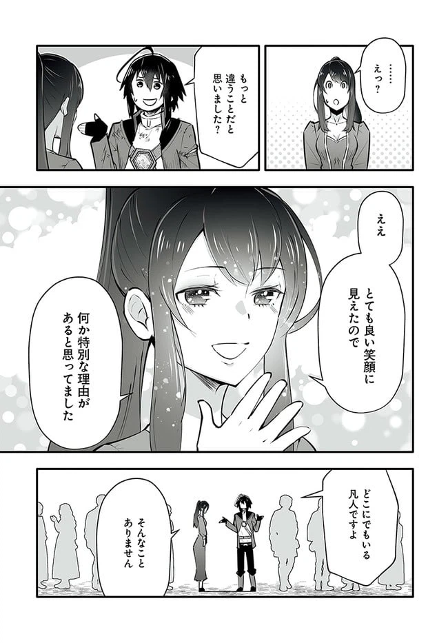 ページ 18 — 第2.1話