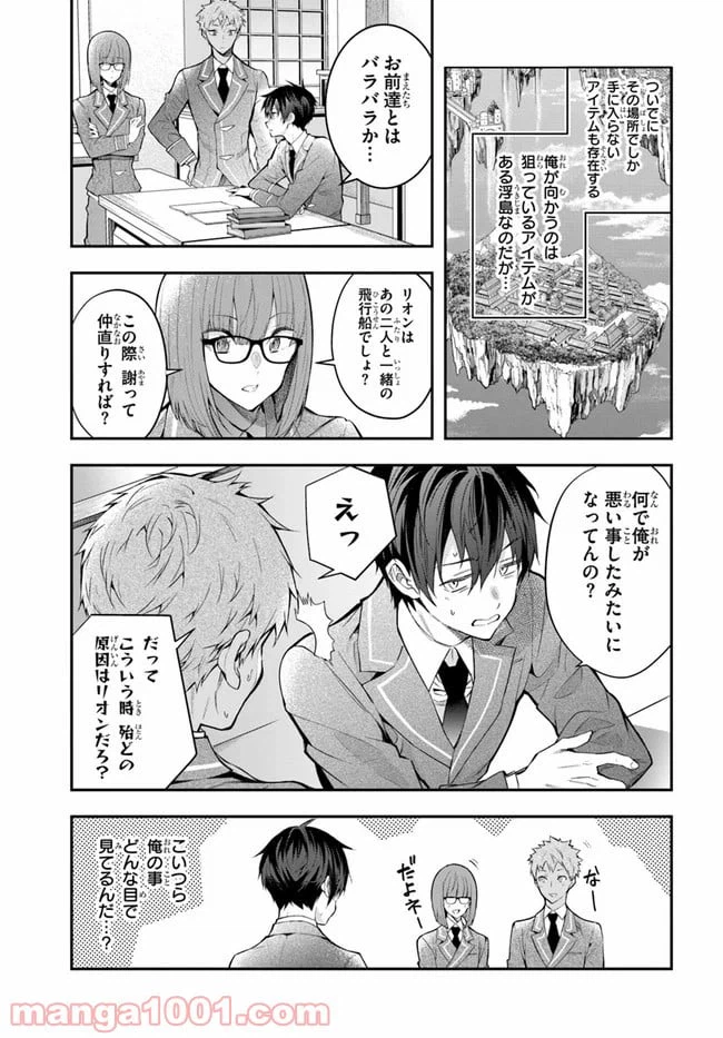 ページ 5 — 第27話
