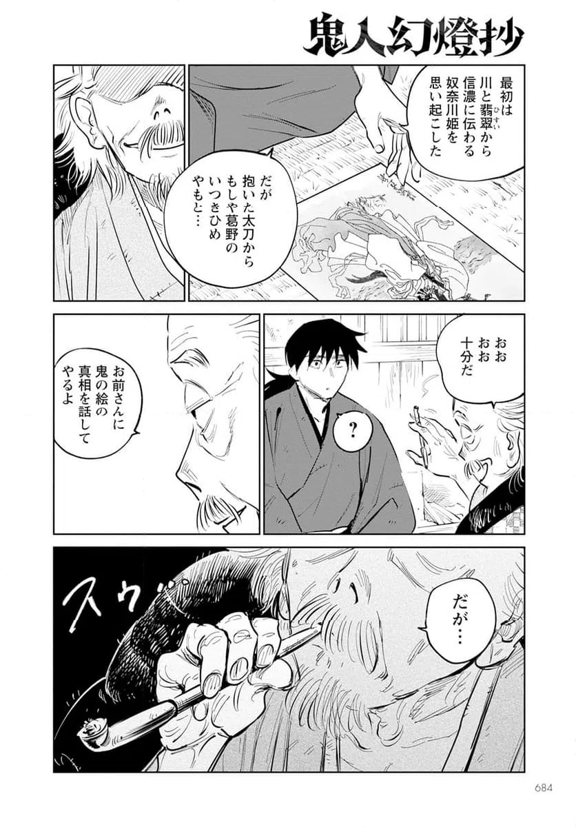 ページ 24 — 第22話