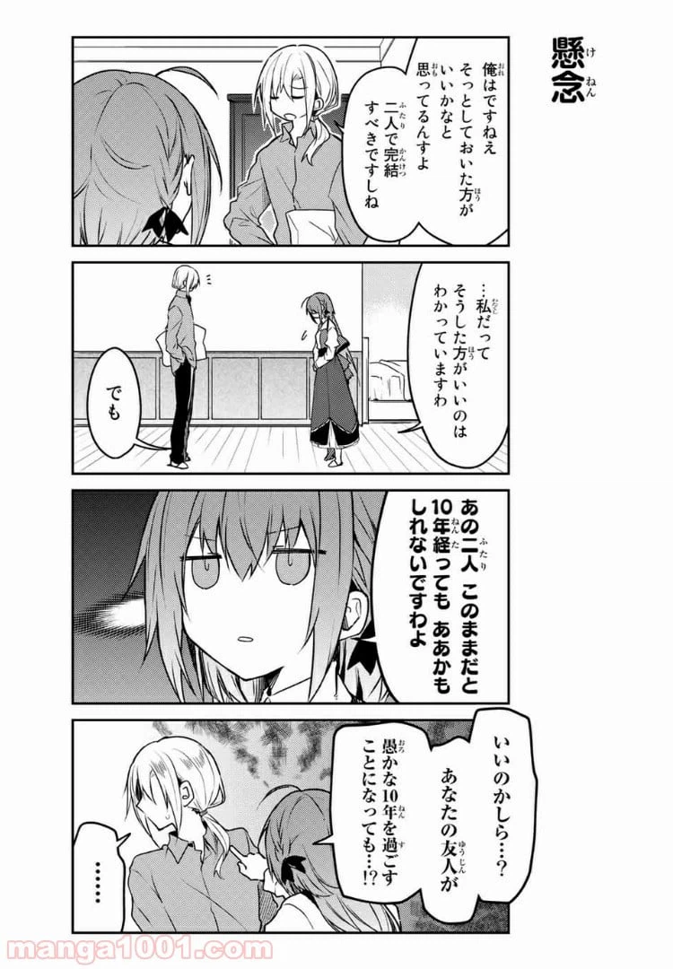 ページ 6 — 第40話