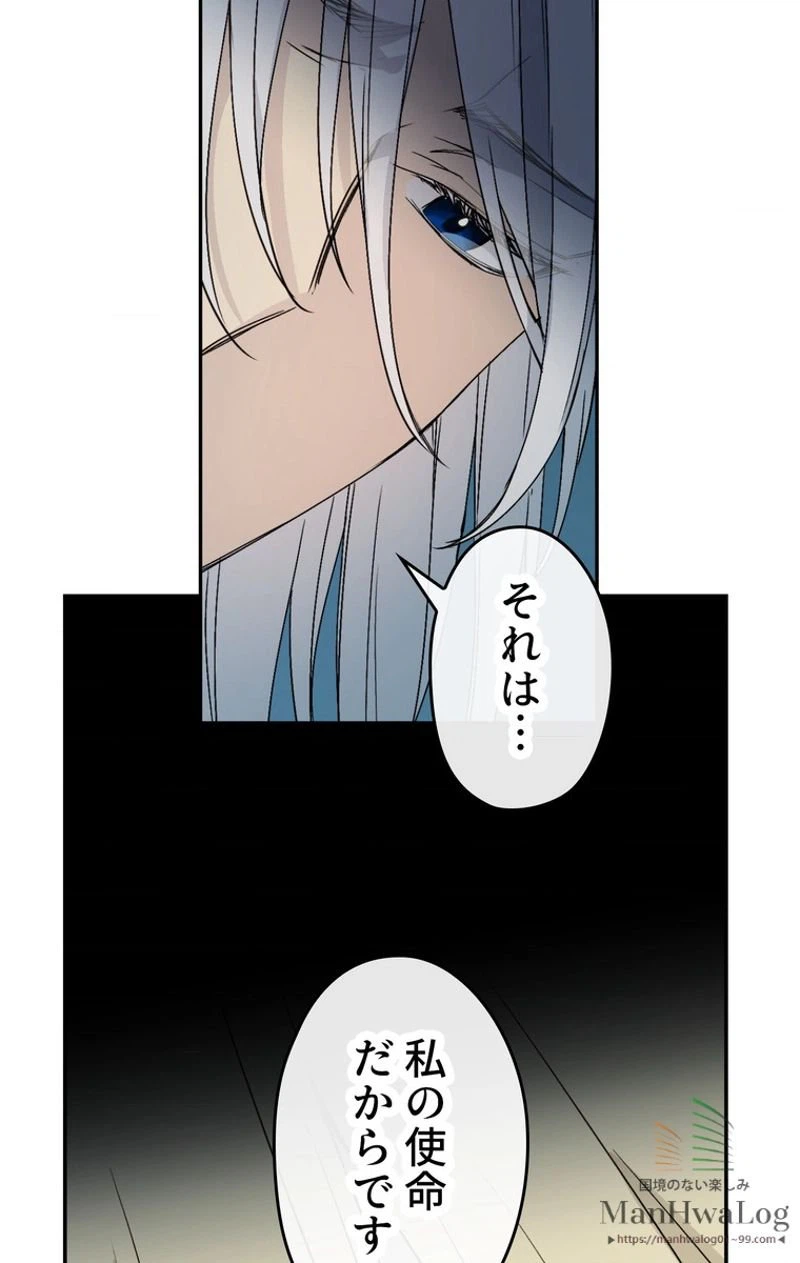 ページ 11 — 第11話