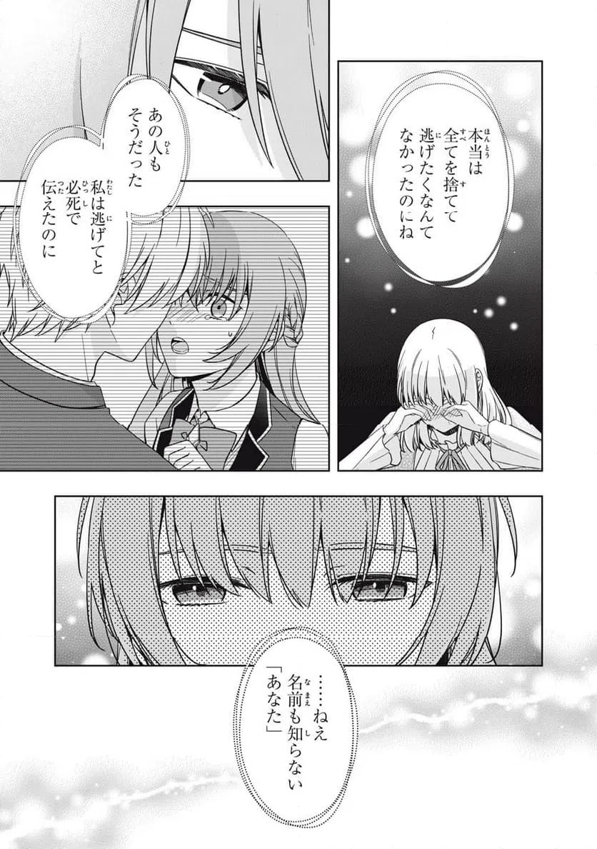 ページ 7 — 第20.2話