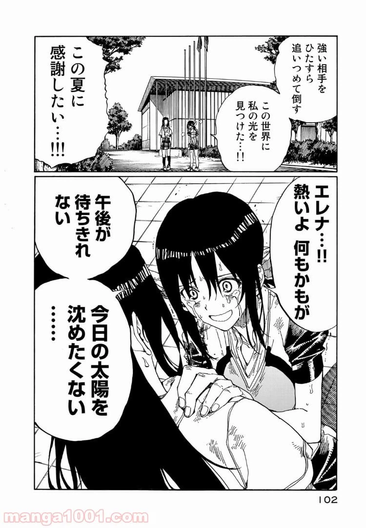 ページ 22 — 第72話