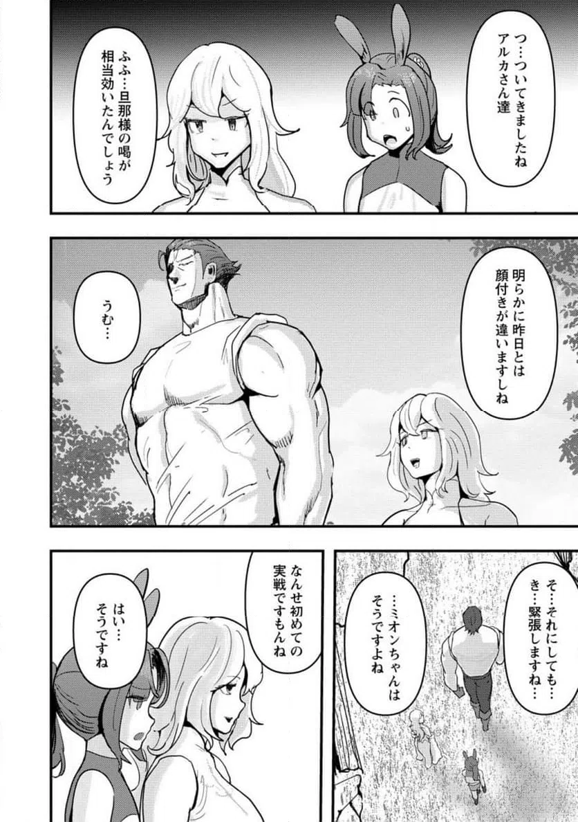 ページ 8 — 第10.1話