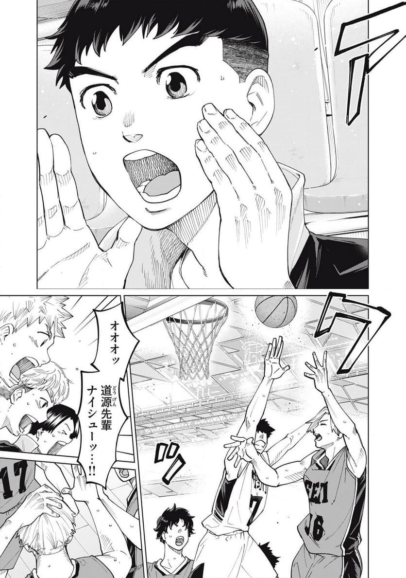 ページ 3 — 第30話
