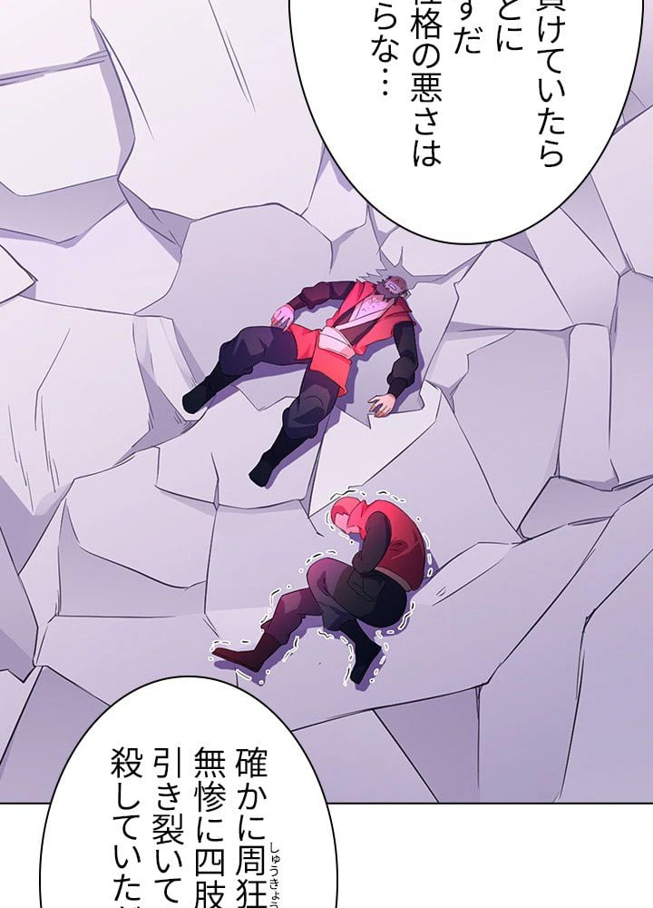 ページ 15 — 第44話