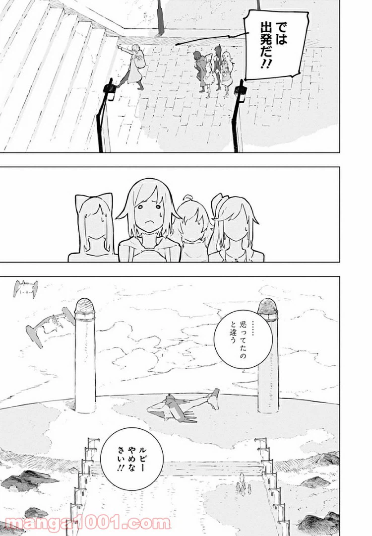 ページ 23 — 第14話