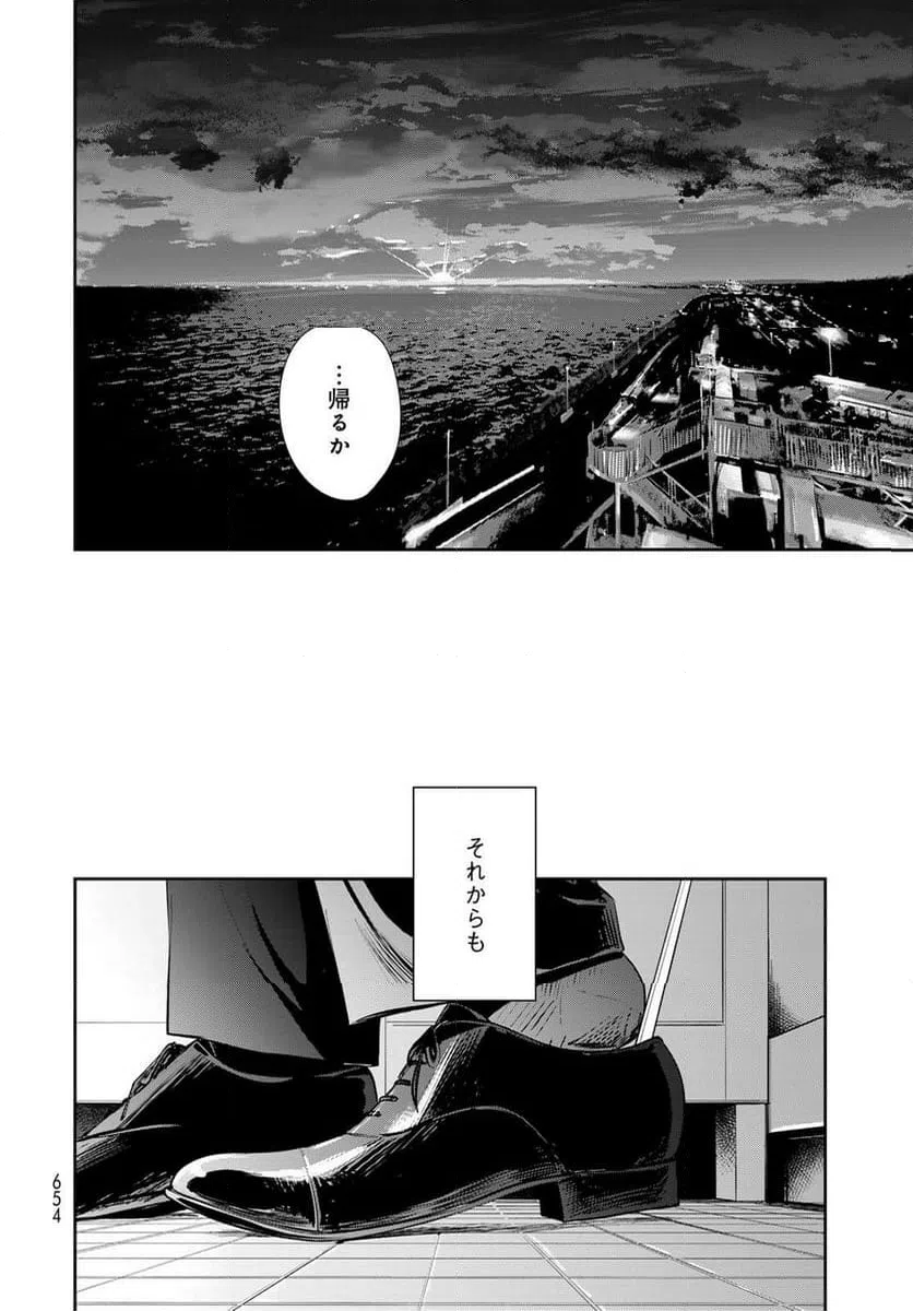 ページ 26 — 第34話