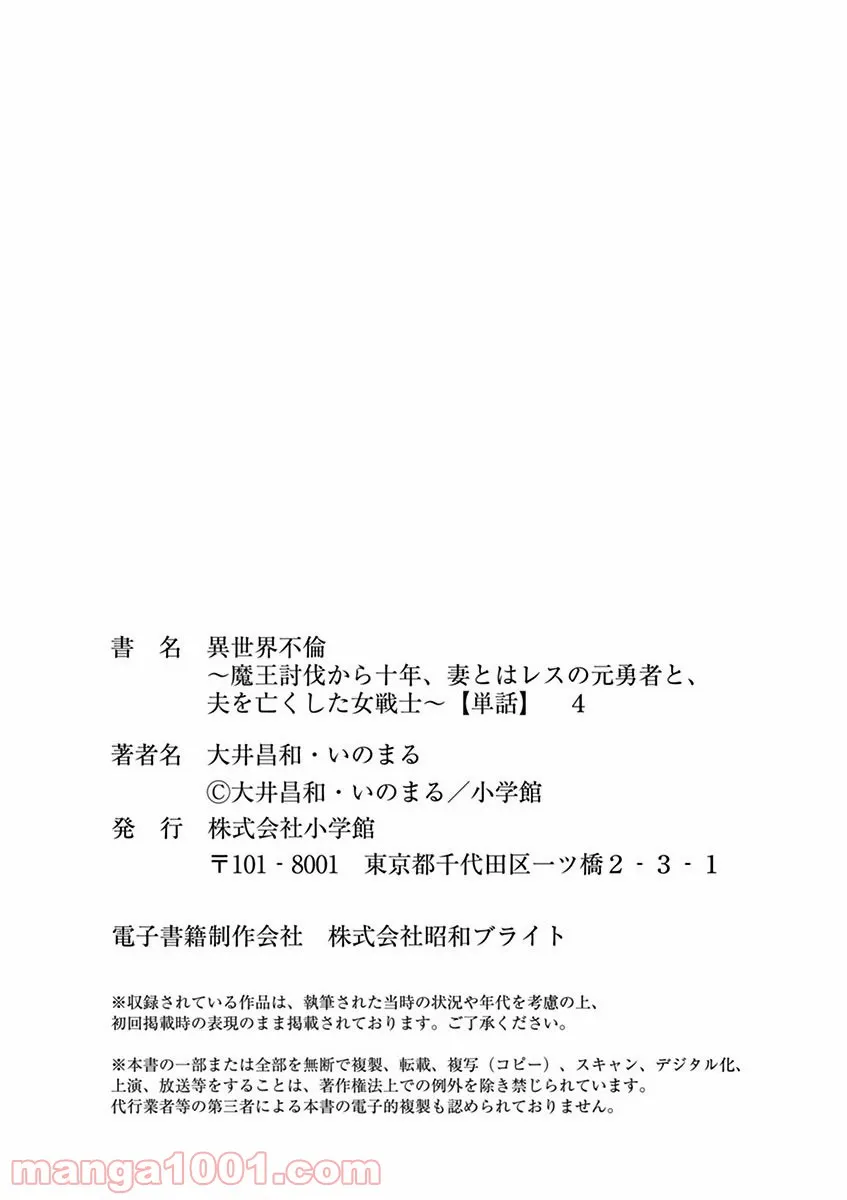 ページ 18 — 第4話