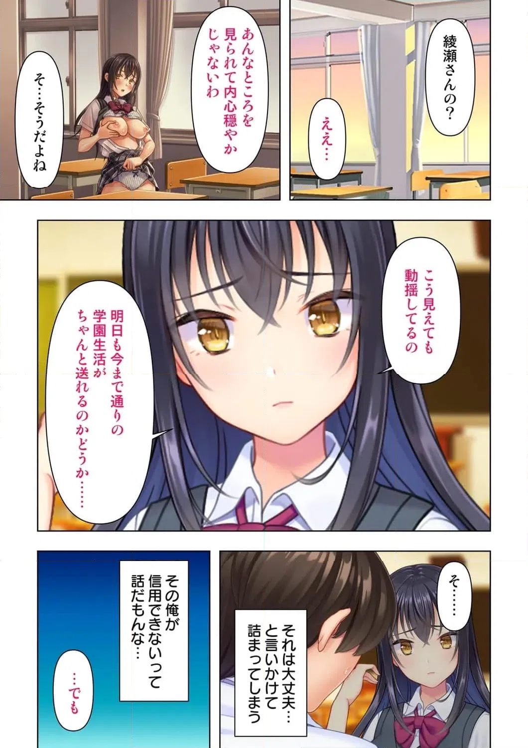 ページ 28 — 第2話