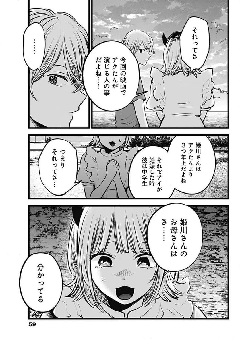 ページ 13 — 第138話