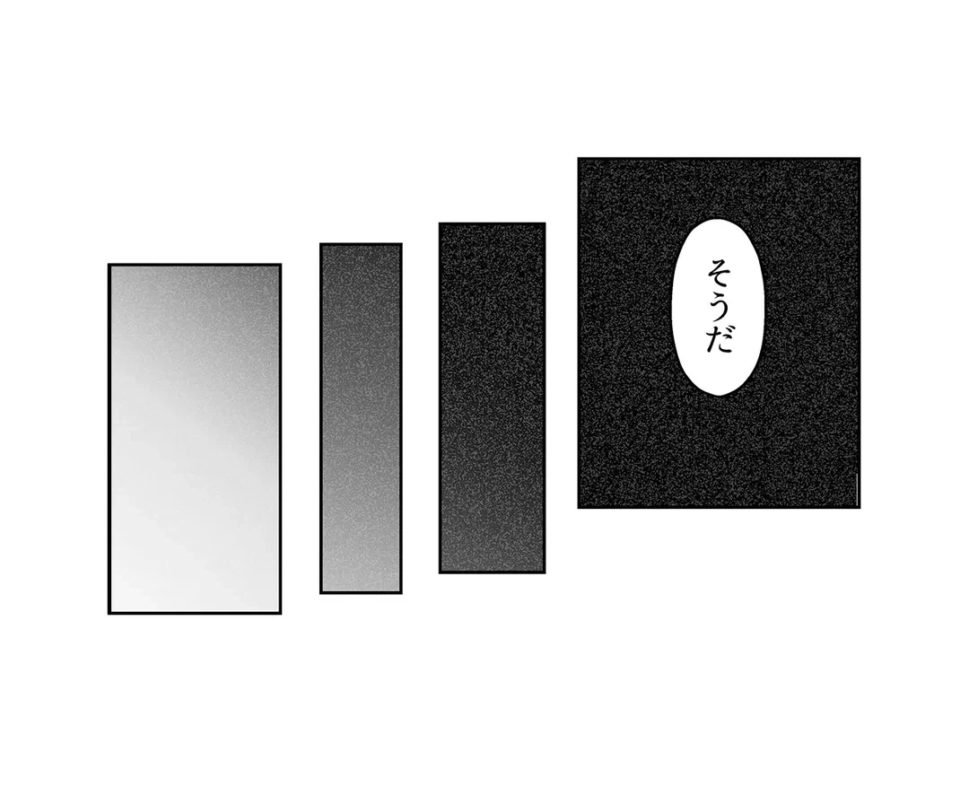 ページ 4 — 第6話