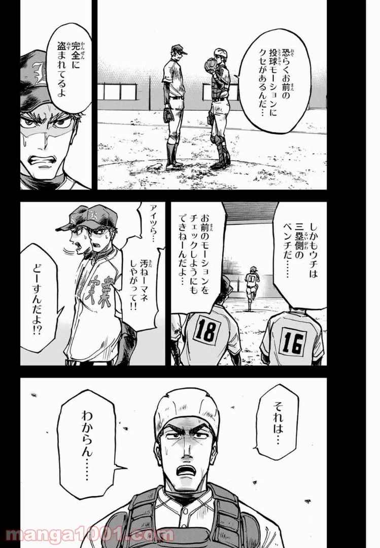 ページ 4 — 第13話