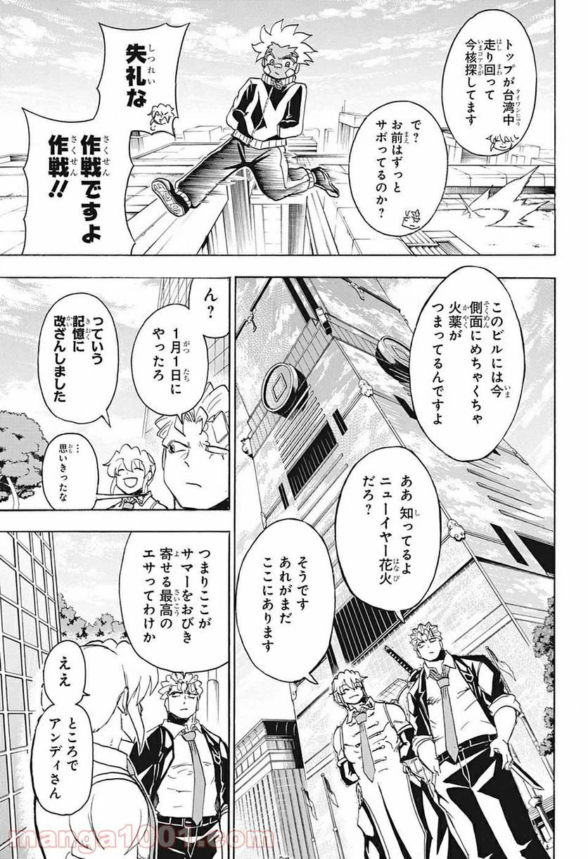ページ 13 — 第57話