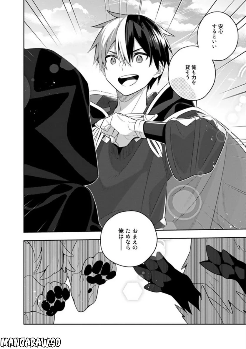 ページ 7 — 第59話