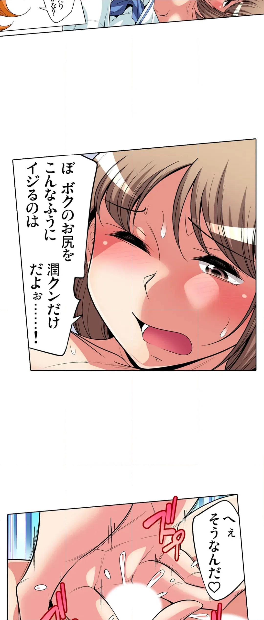 ページ 22 — 第92話