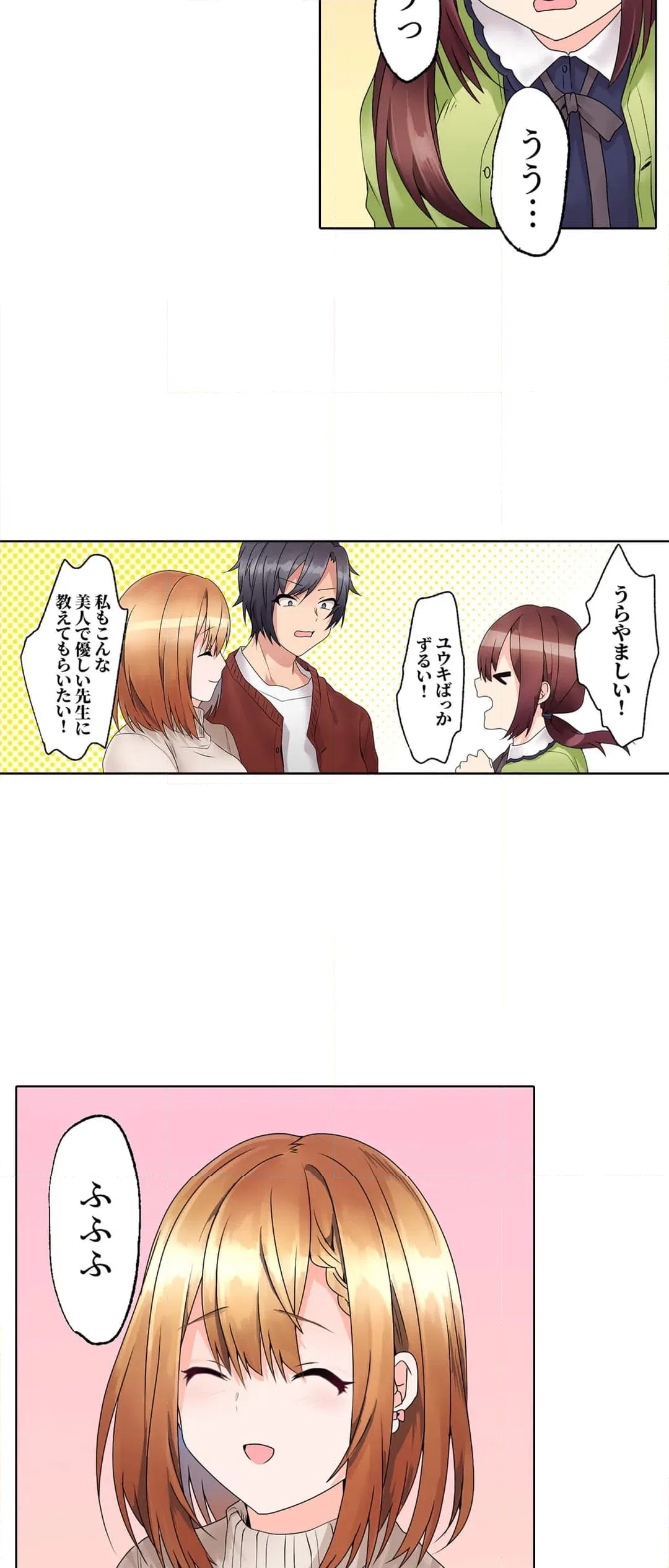 ページ 3 — 第3話