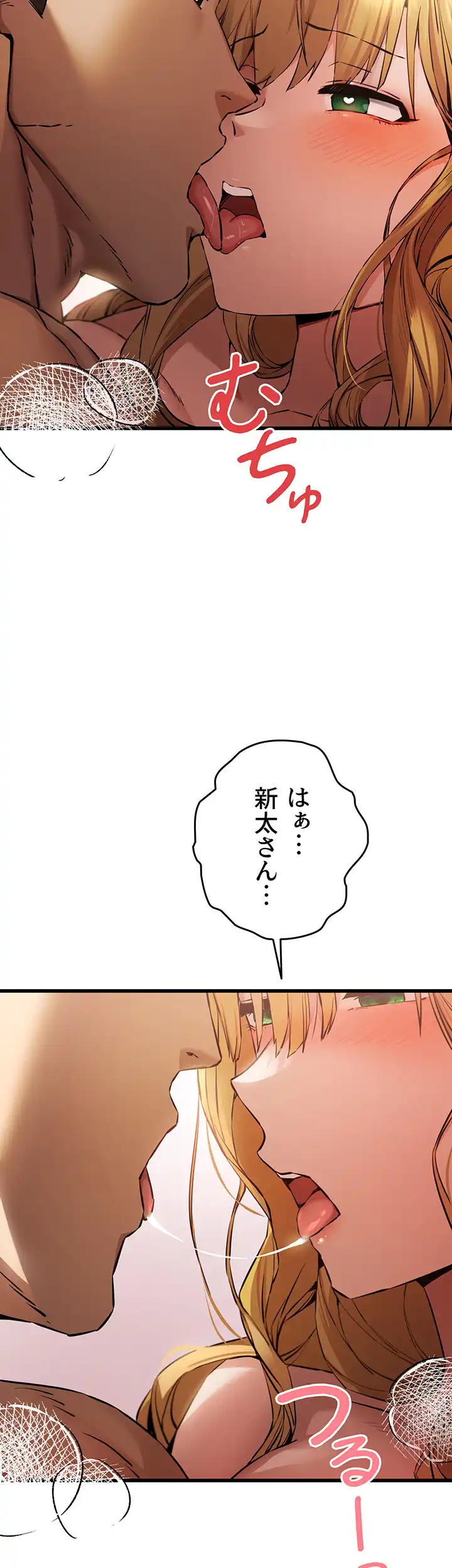 ページ 4 — 第55話