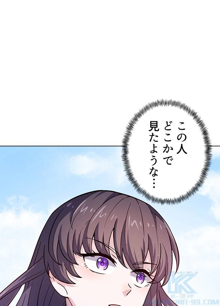 ページ 14 — 第124話