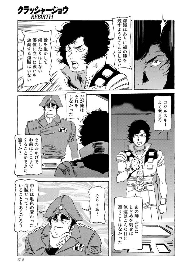 ページ 21 — 第13話