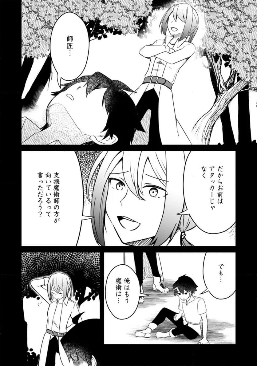 ページ 4 — 第6.1話